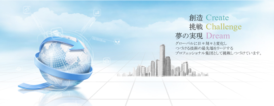 ハンネットの事業紹介