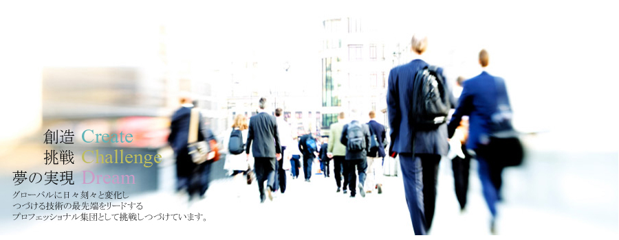 チームワークで課題を解決